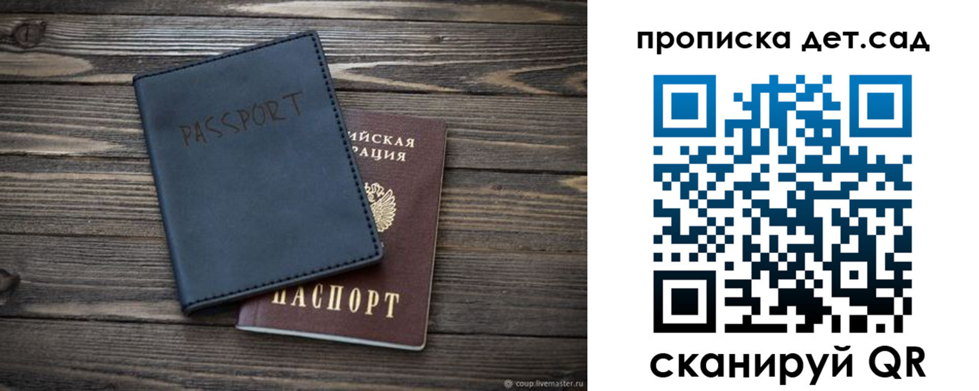 временная регистрация купить в Лосино-Петровском